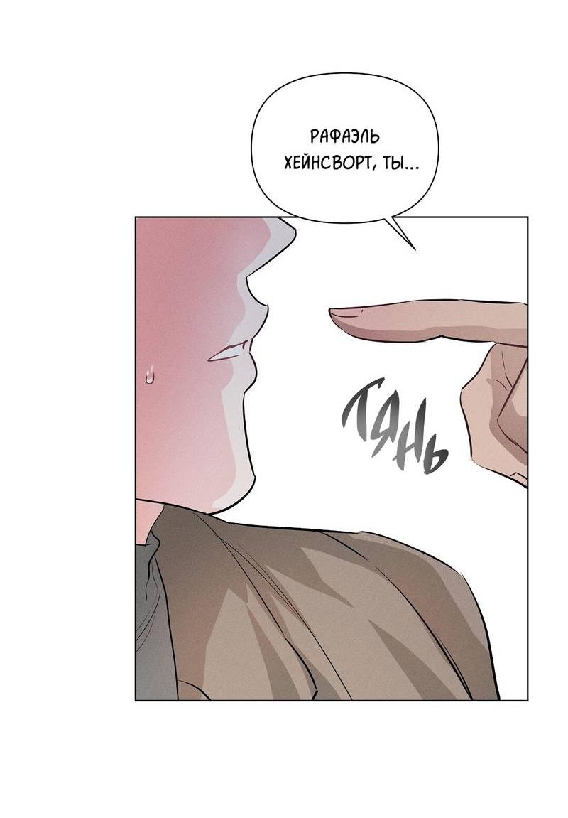 Манга Дорогой романтичный капитан - Глава 61 Страница 9