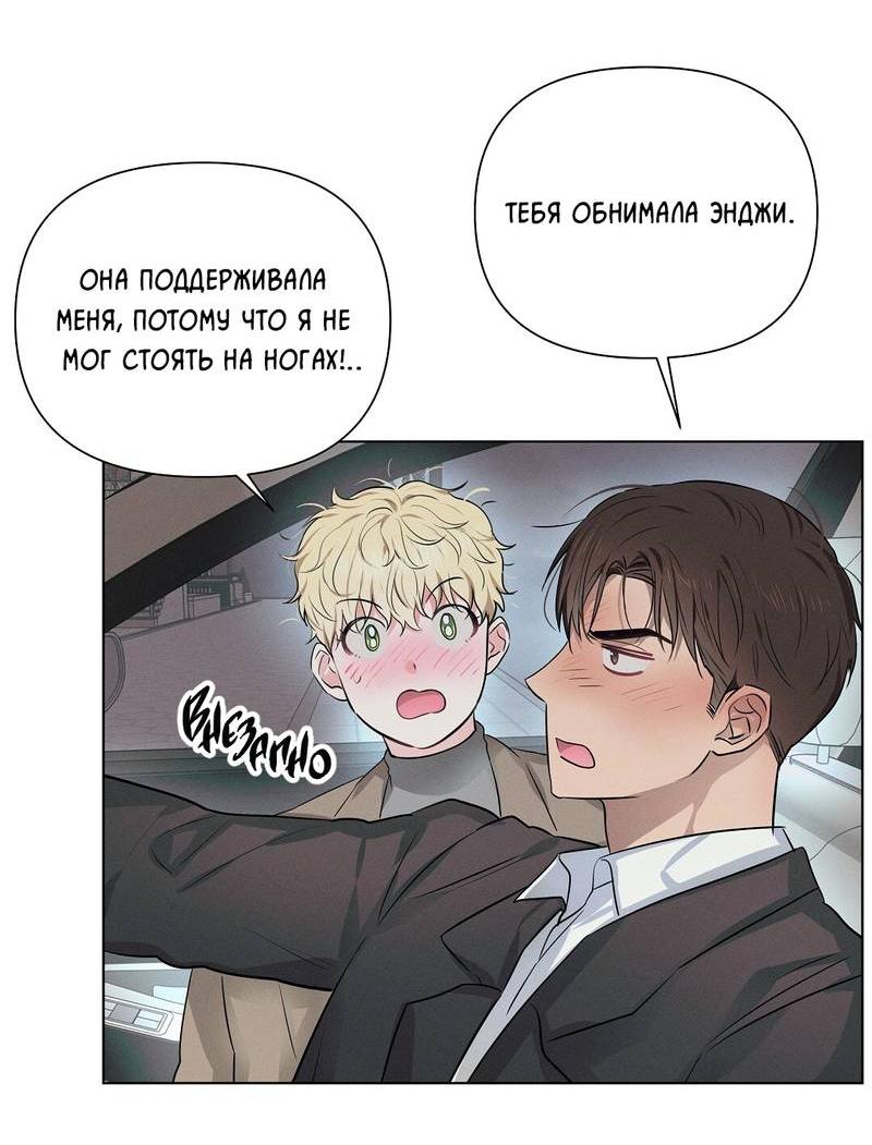 Манга Дорогой романтичный капитан - Глава 61 Страница 14