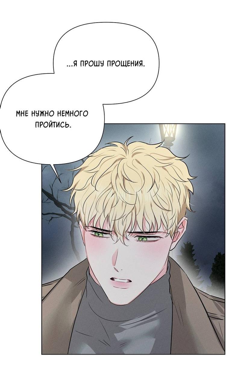 Манга Дорогой романтичный капитан - Глава 60 Страница 19