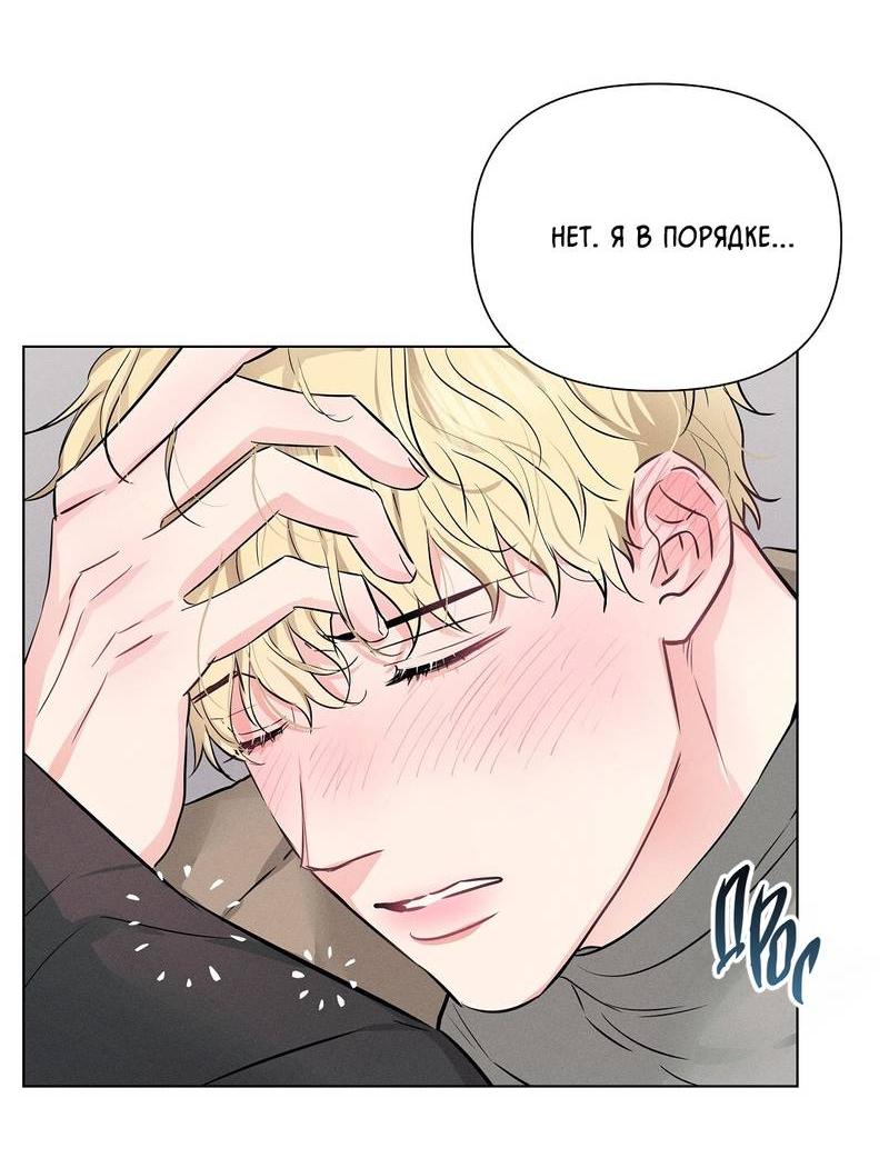 Манга Дорогой романтичный капитан - Глава 60 Страница 42
