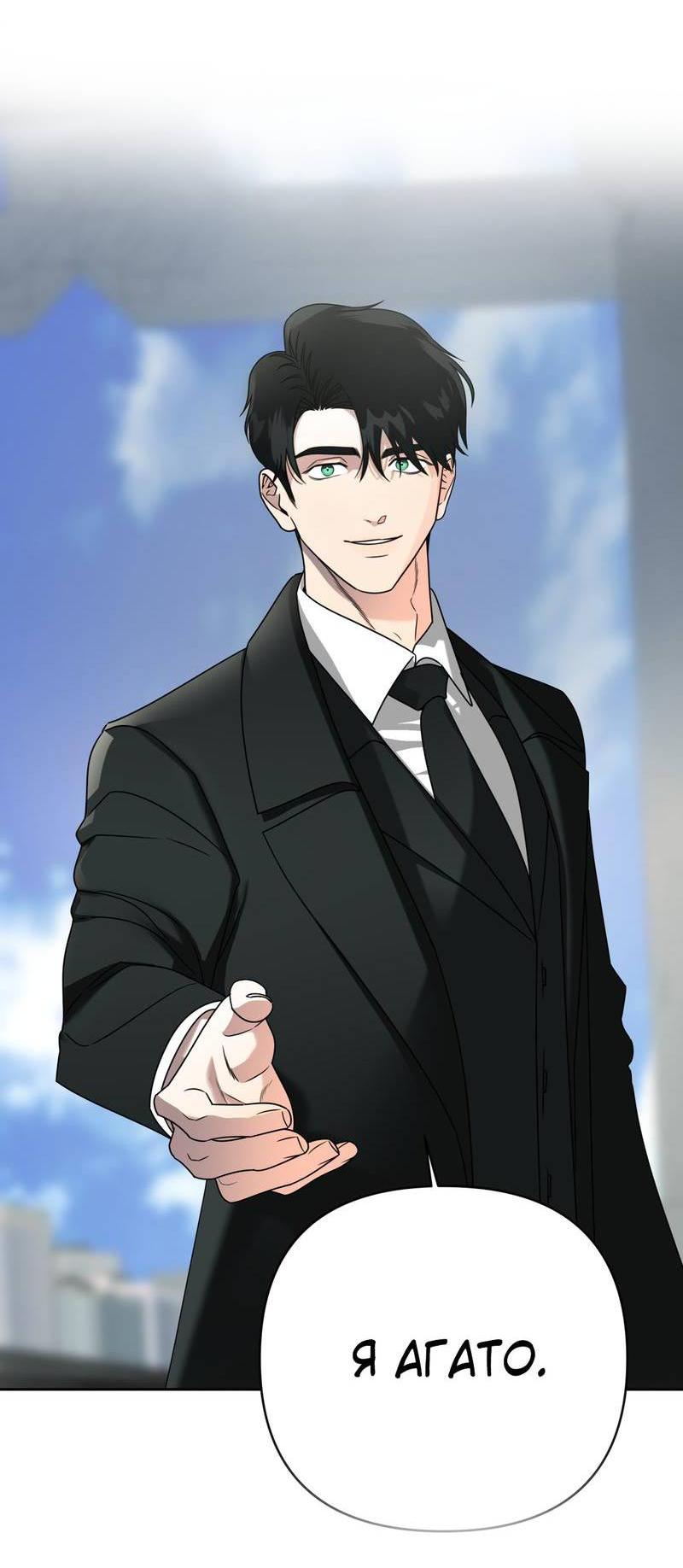 Манга Дорогой романтичный капитан - Глава 60 Страница 64