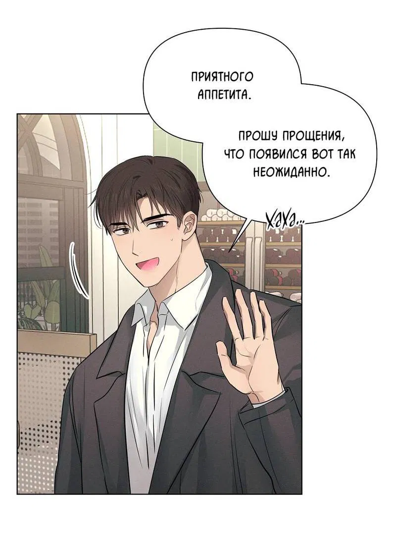 Манга Дорогой романтичный капитан - Глава 60 Страница 31
