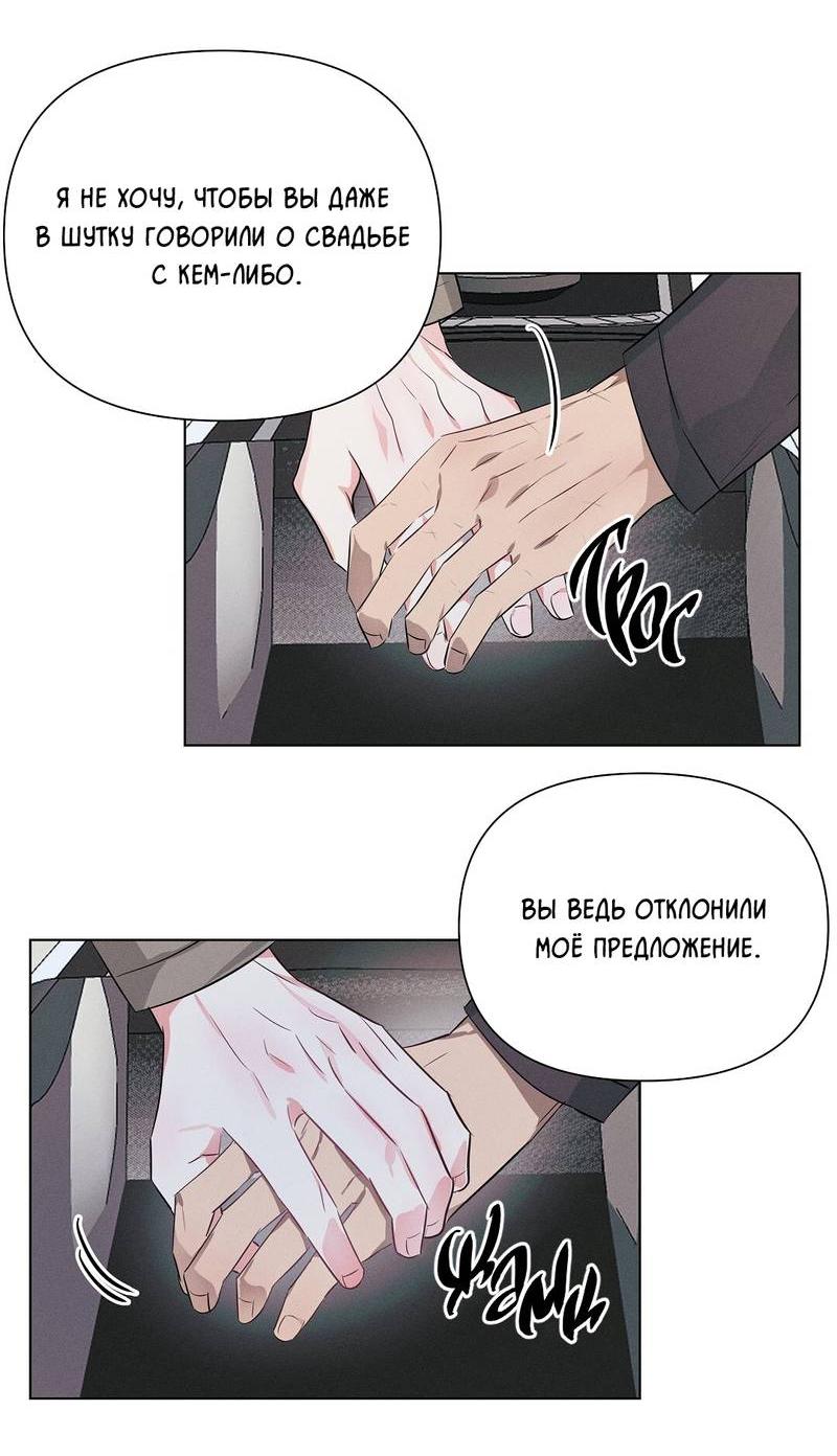 Манга Дорогой романтичный капитан - Глава 60 Страница 7