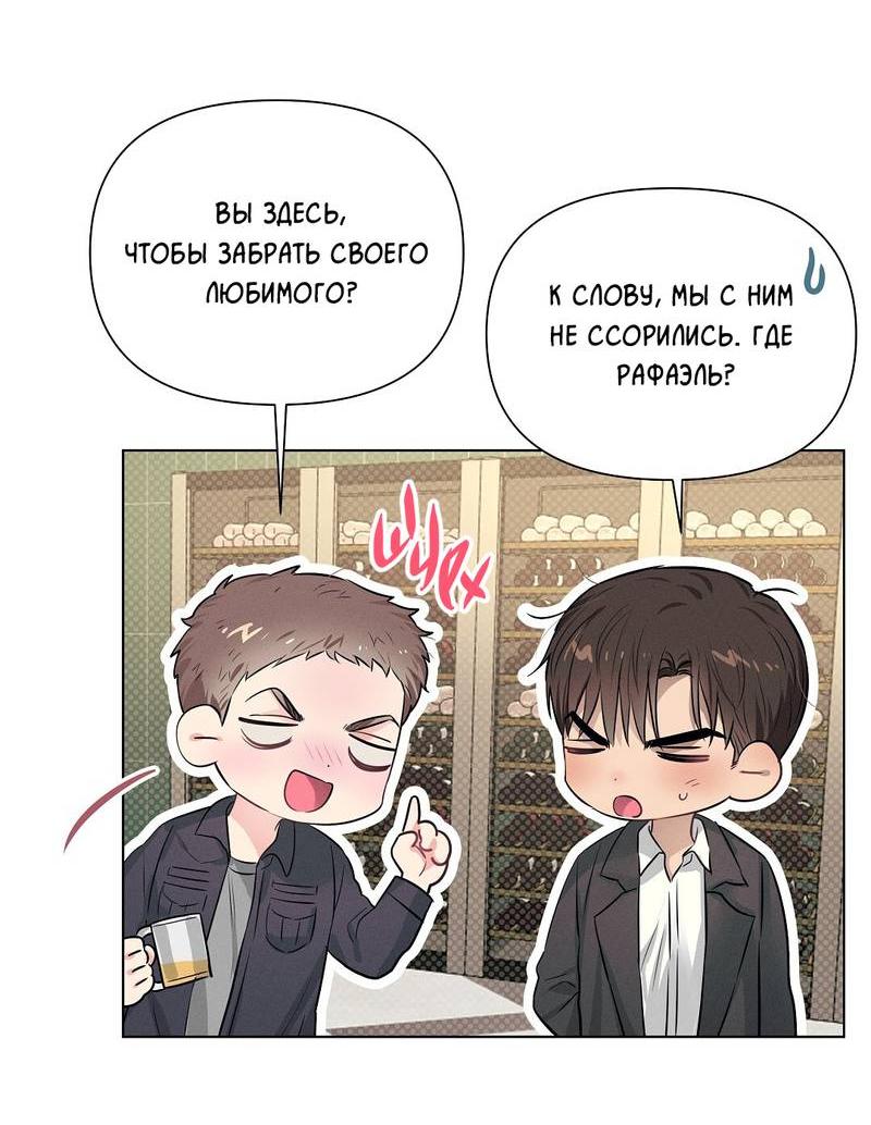 Манга Дорогой романтичный капитан - Глава 60 Страница 32