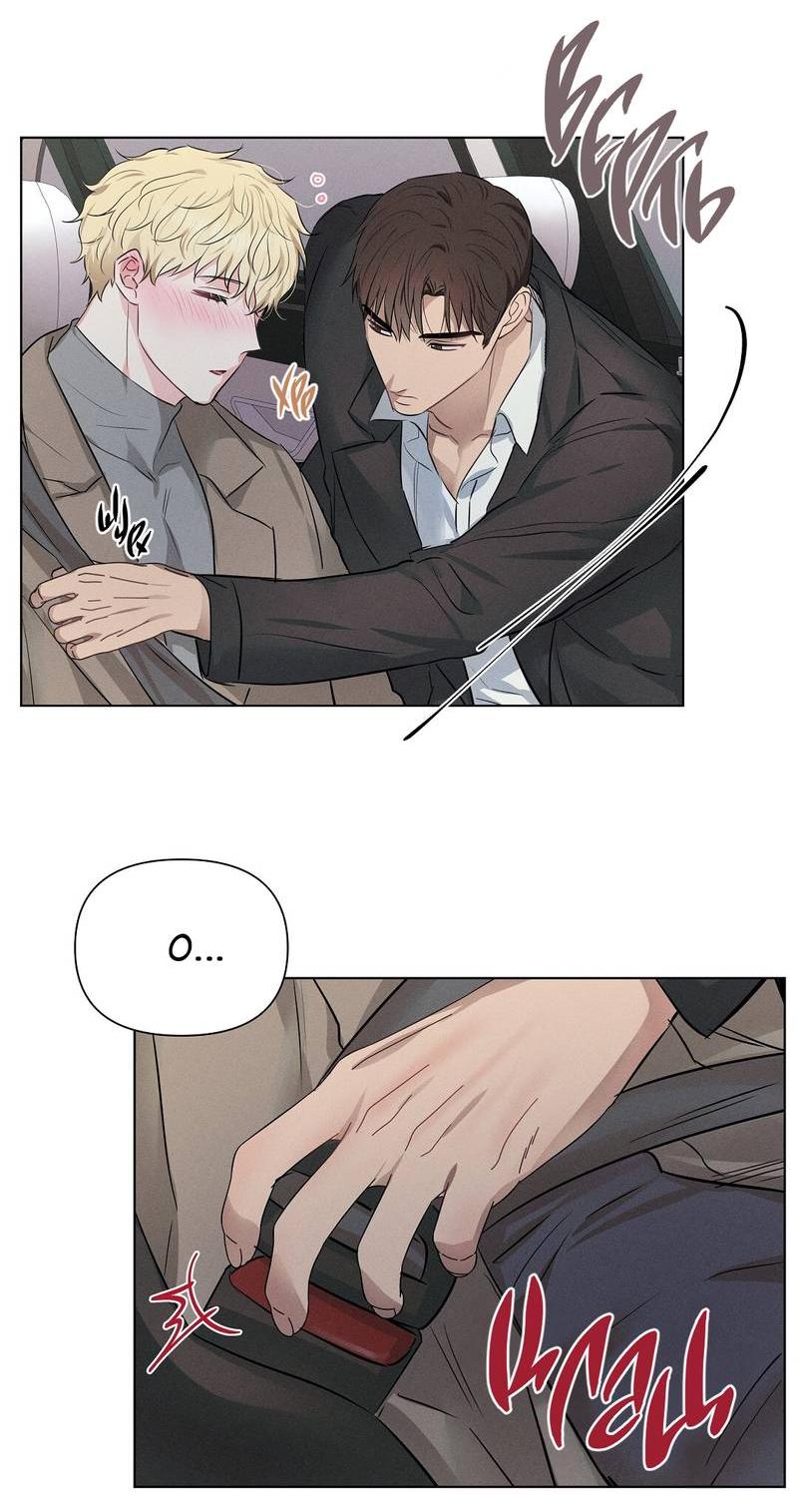 Манга Дорогой романтичный капитан - Глава 60 Страница 47