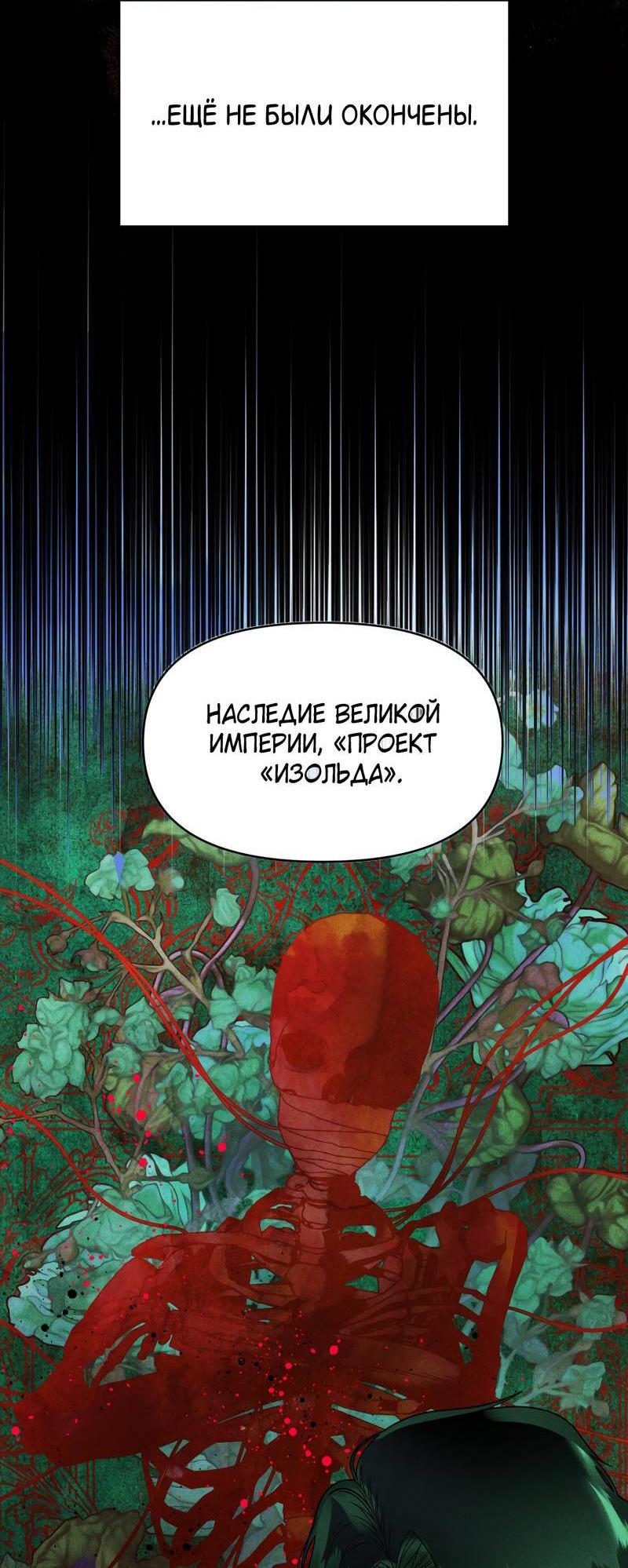 Манга Дорогой романтичный капитан - Глава 60 Страница 58