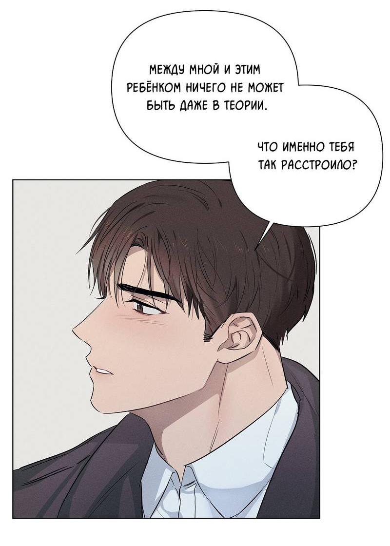 Манга Дорогой романтичный капитан - Глава 60 Страница 6