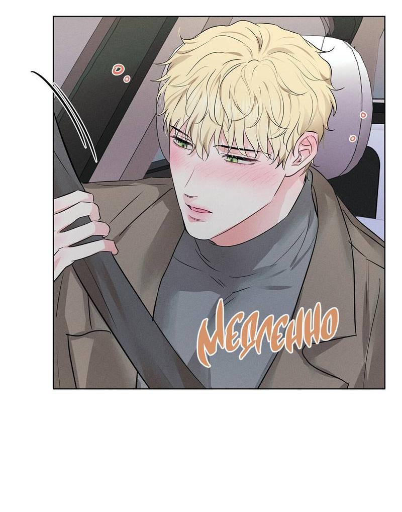 Манга Дорогой романтичный капитан - Глава 60 Страница 46