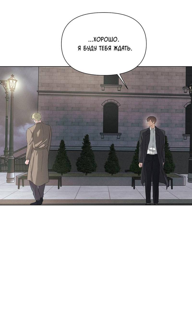 Манга Дорогой романтичный капитан - Глава 60 Страница 21