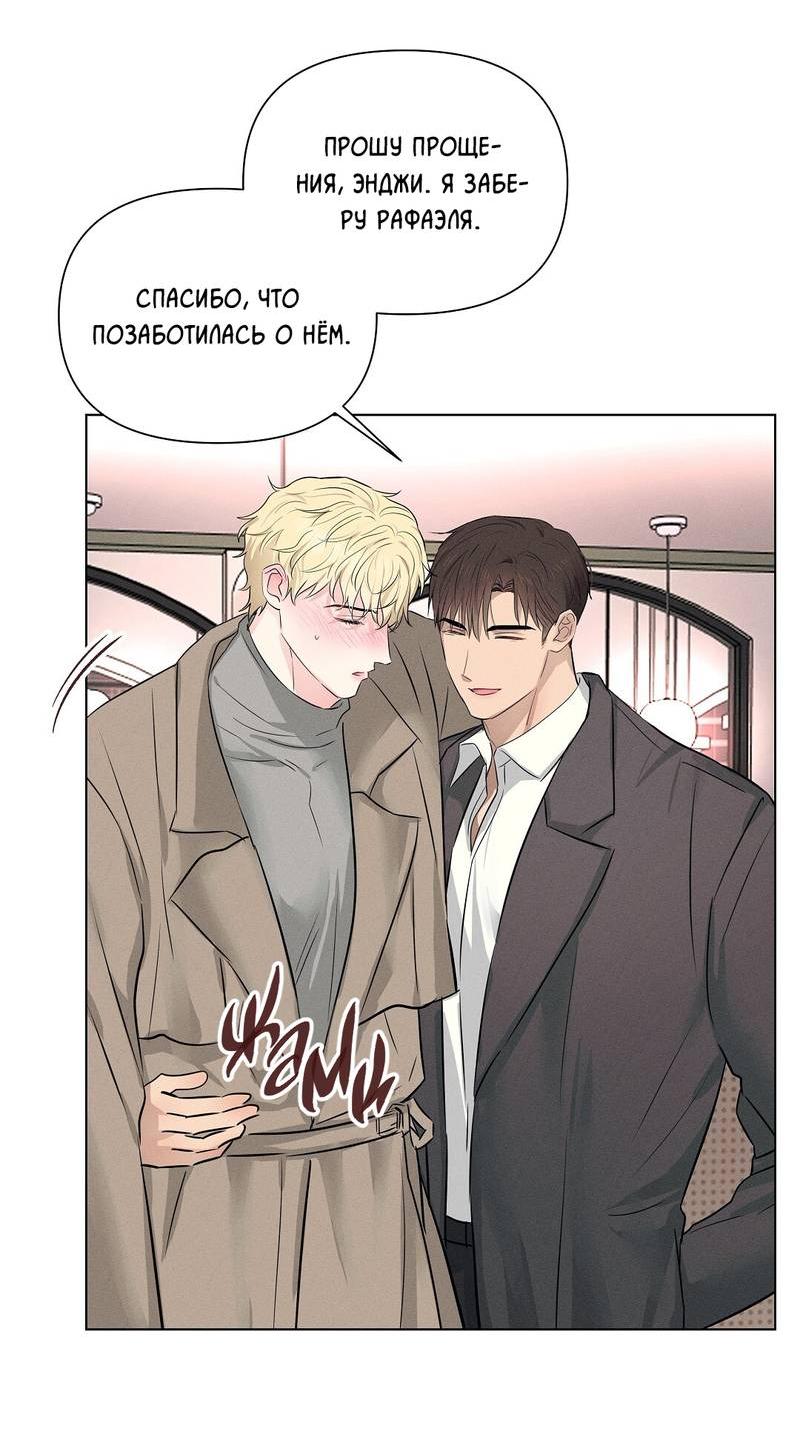 Манга Дорогой романтичный капитан - Глава 60 Страница 43