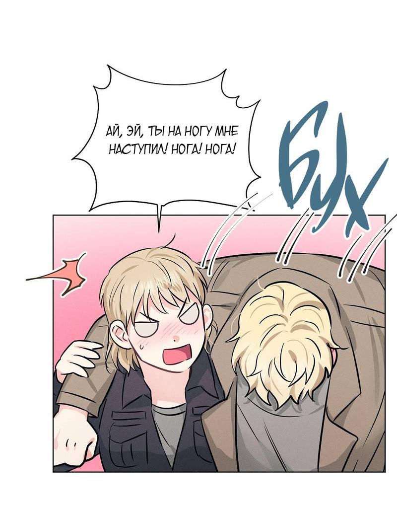 Манга Дорогой романтичный капитан - Глава 60 Страница 36