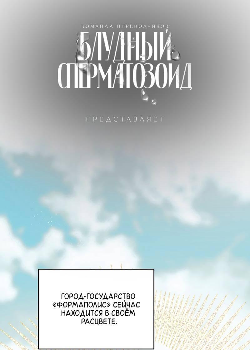 Манга Дорогой романтичный капитан - Глава 60 Страница 55