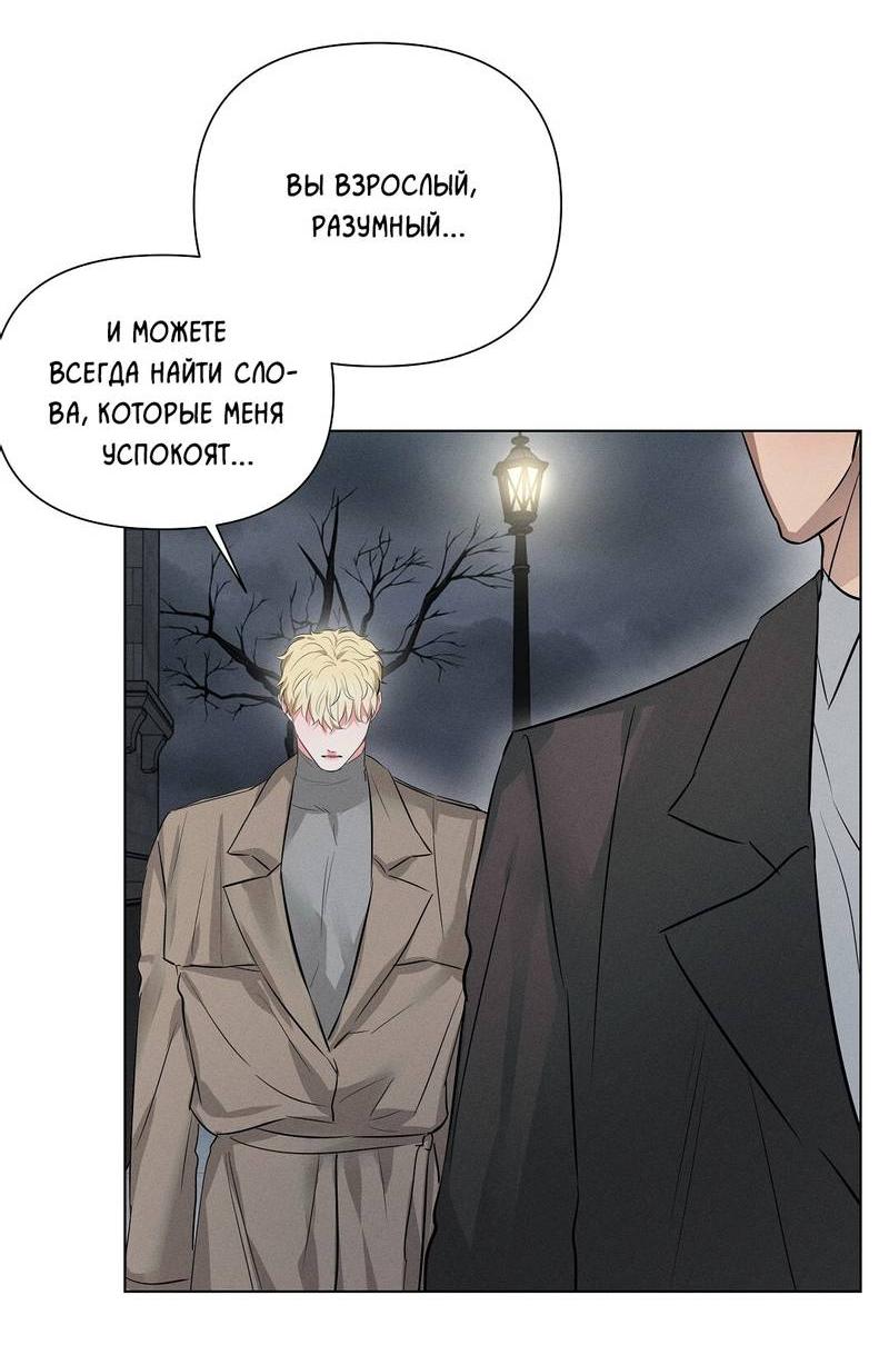 Манга Дорогой романтичный капитан - Глава 60 Страница 17