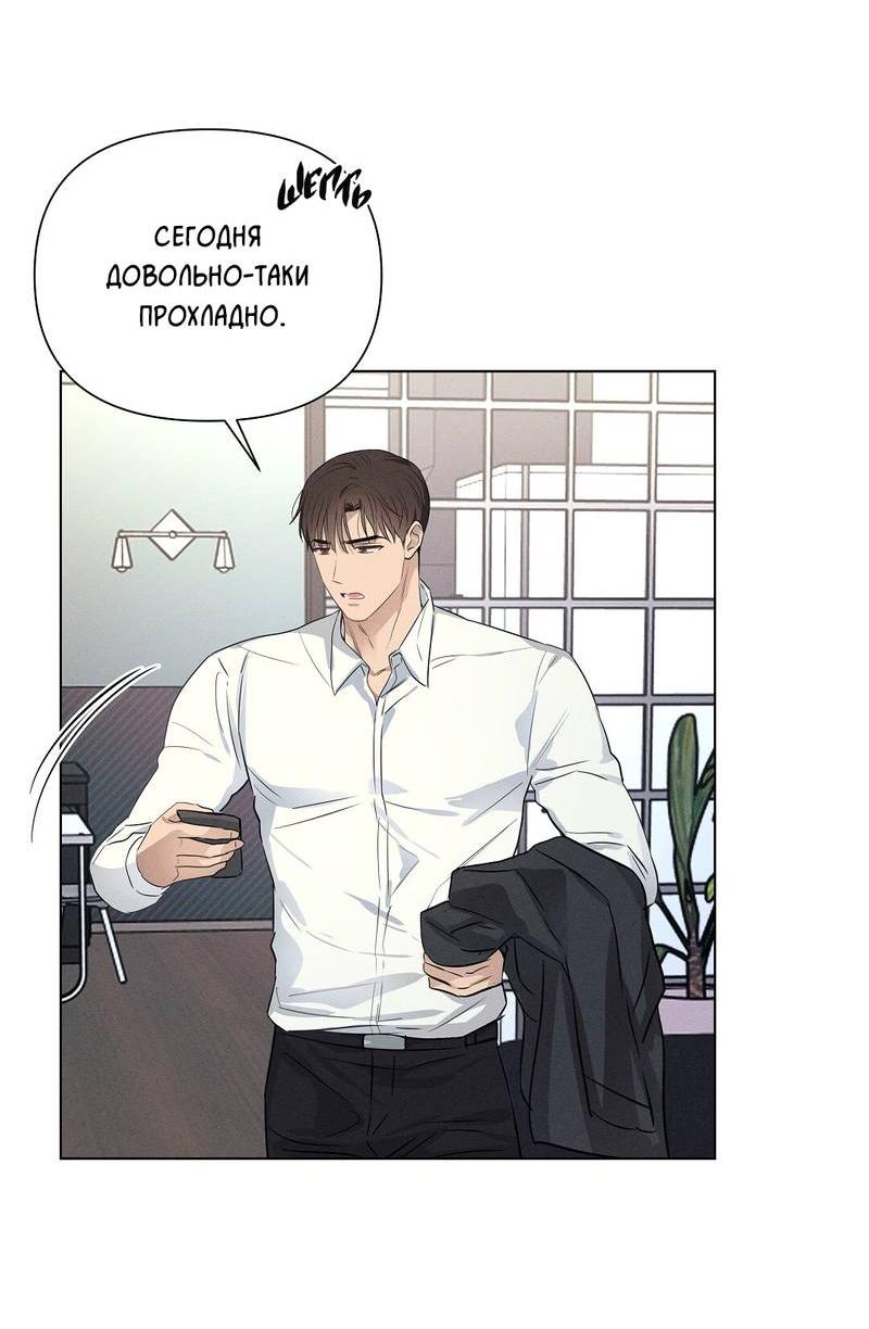Манга Дорогой романтичный капитан - Глава 60 Страница 24