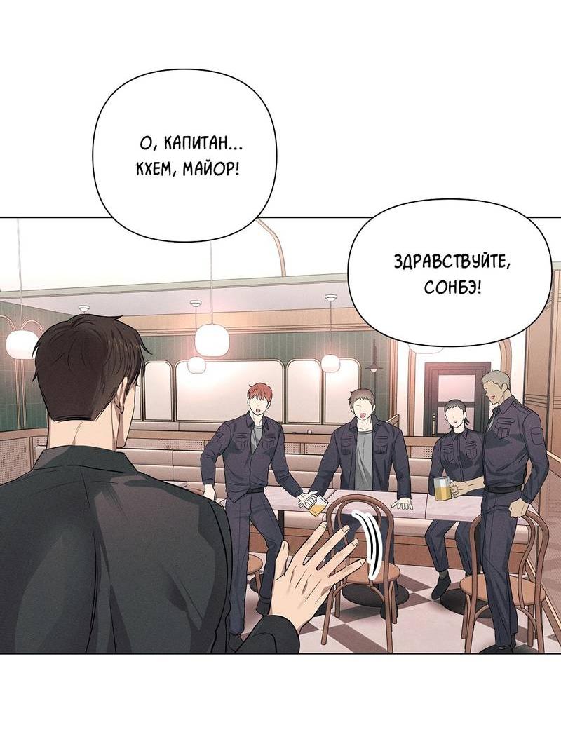 Манга Дорогой романтичный капитан - Глава 60 Страница 30