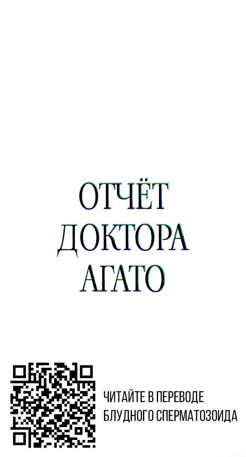 Манга Дорогой романтичный капитан - Глава 60 Страница 65