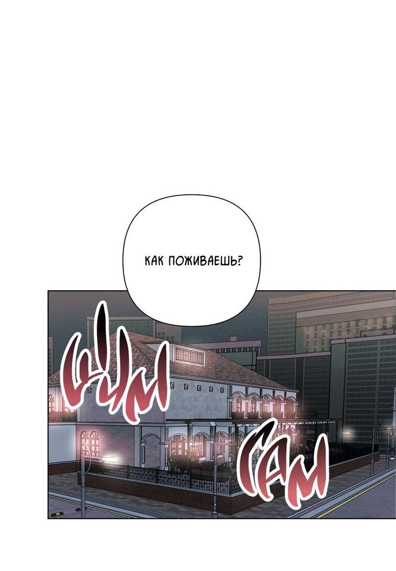 Манга Дорогой романтичный капитан - Глава 60 Страница 29