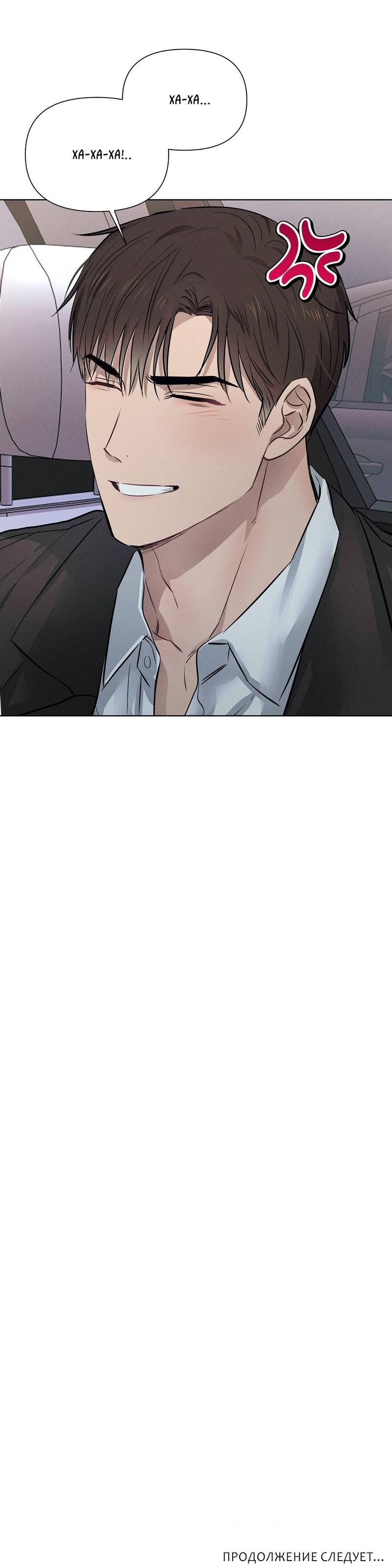 Манга Дорогой романтичный капитан - Глава 60 Страница 54