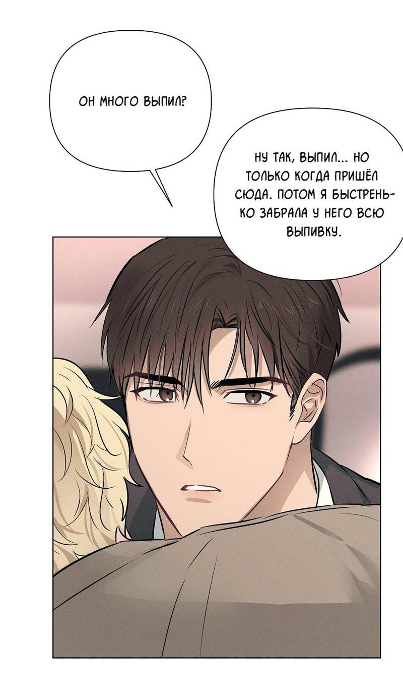 Манга Дорогой романтичный капитан - Глава 60 Страница 41