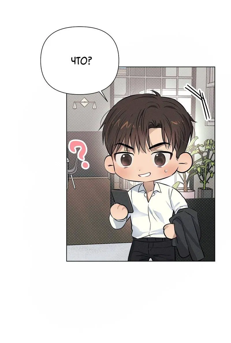 Манга Дорогой романтичный капитан - Глава 60 Страница 26