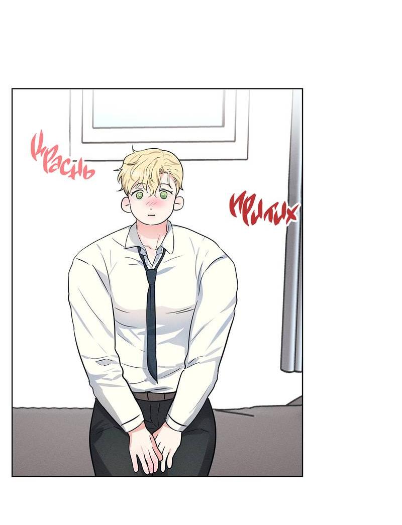 Манга Дорогой романтичный капитан - Глава 59 Страница 6