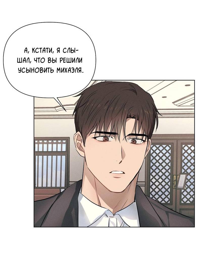 Манга Дорогой романтичный капитан - Глава 59 Страница 27