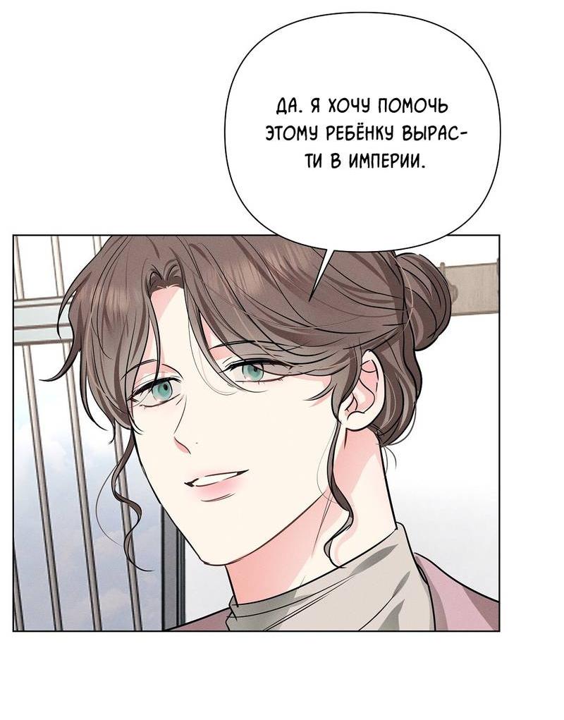 Манга Дорогой романтичный капитан - Глава 59 Страница 28