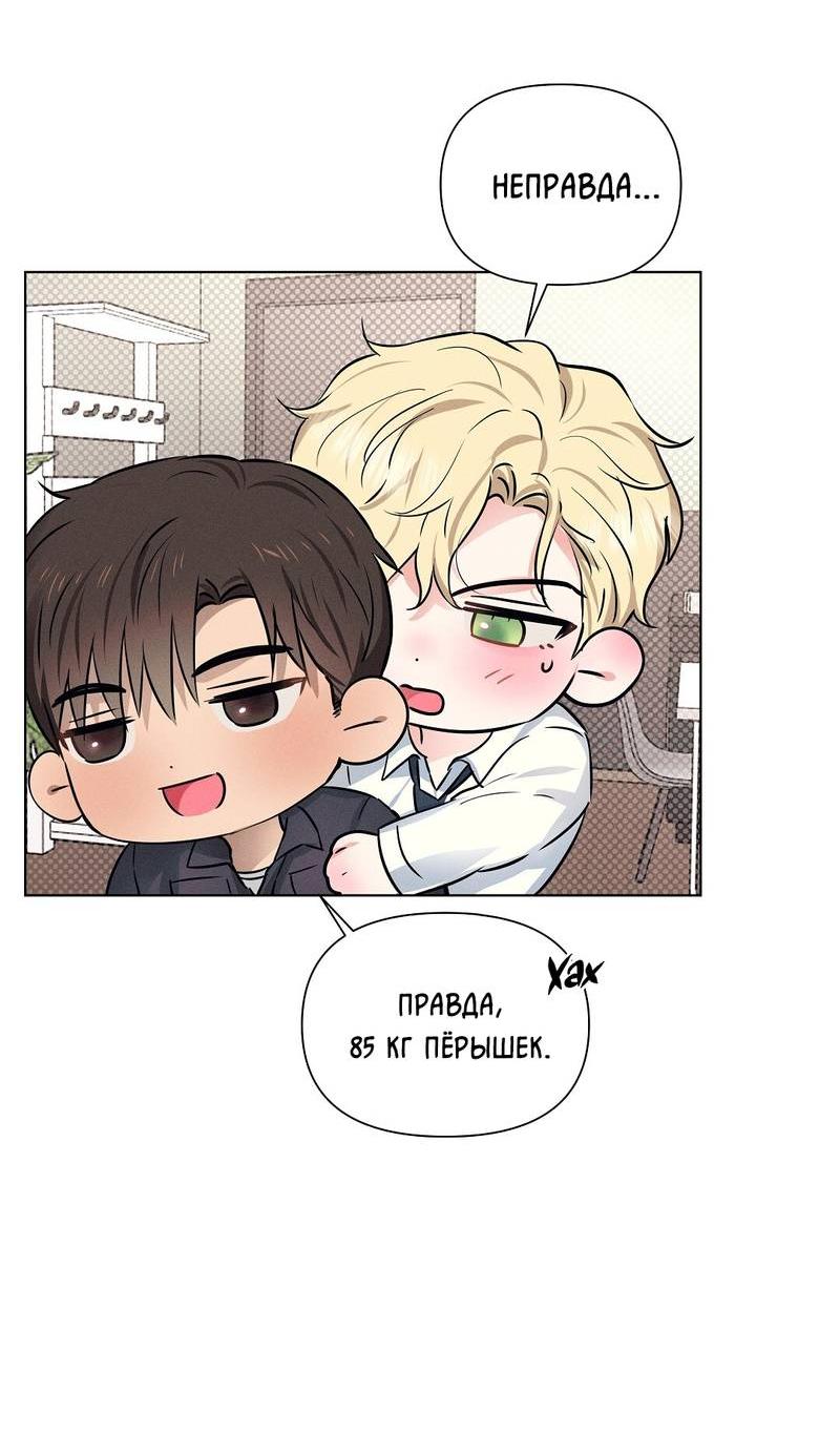Манга Дорогой романтичный капитан - Глава 59 Страница 4