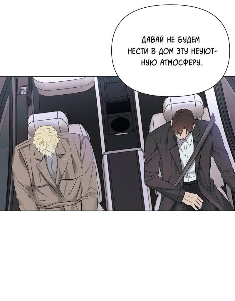 Манга Дорогой романтичный капитан - Глава 59 Страница 56