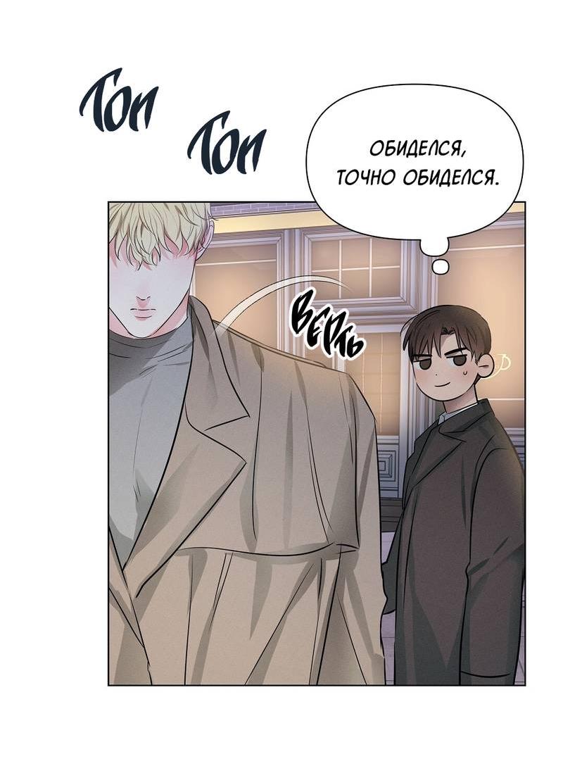 Манга Дорогой романтичный капитан - Глава 59 Страница 53