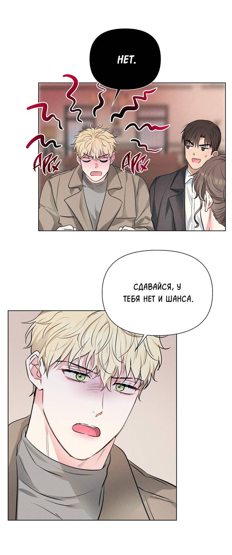 Манга Дорогой романтичный капитан - Глава 59 Страница 36