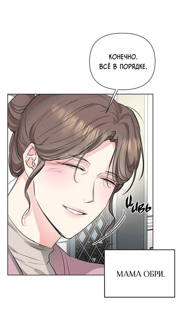 Манга Дорогой романтичный капитан - Глава 59 Страница 20