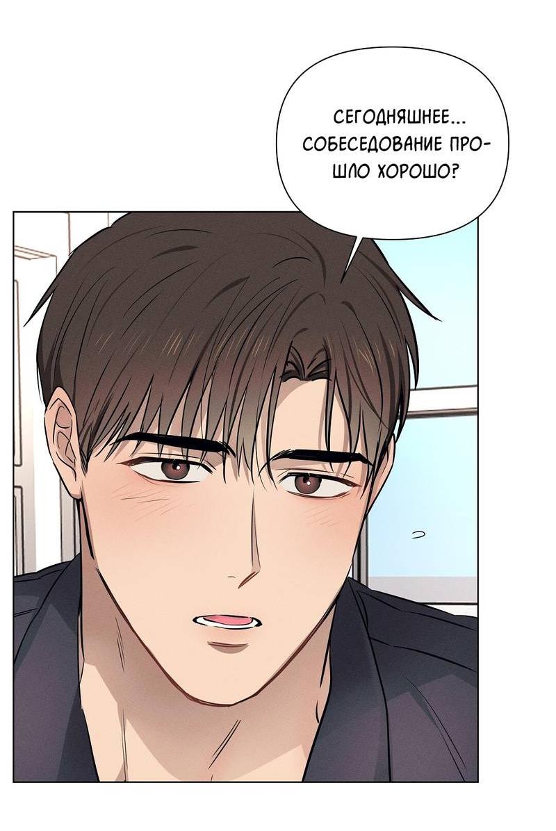 Манга Дорогой романтичный капитан - Глава 59 Страница 10