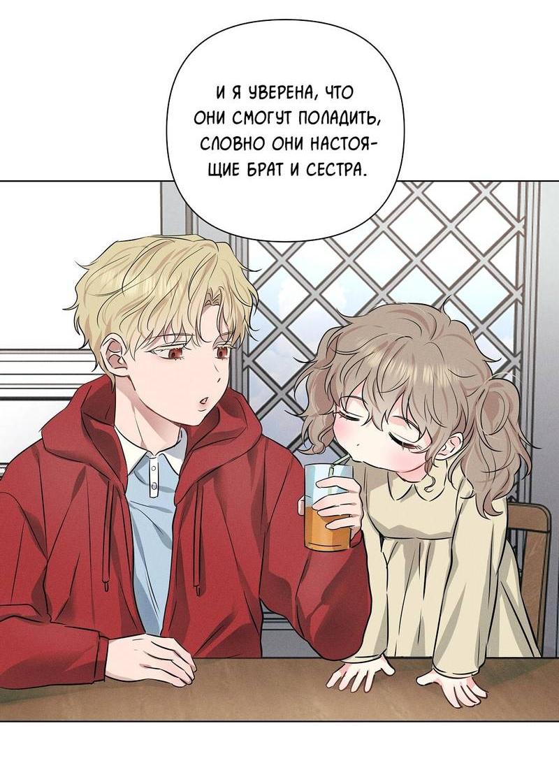 Манга Дорогой романтичный капитан - Глава 59 Страница 29