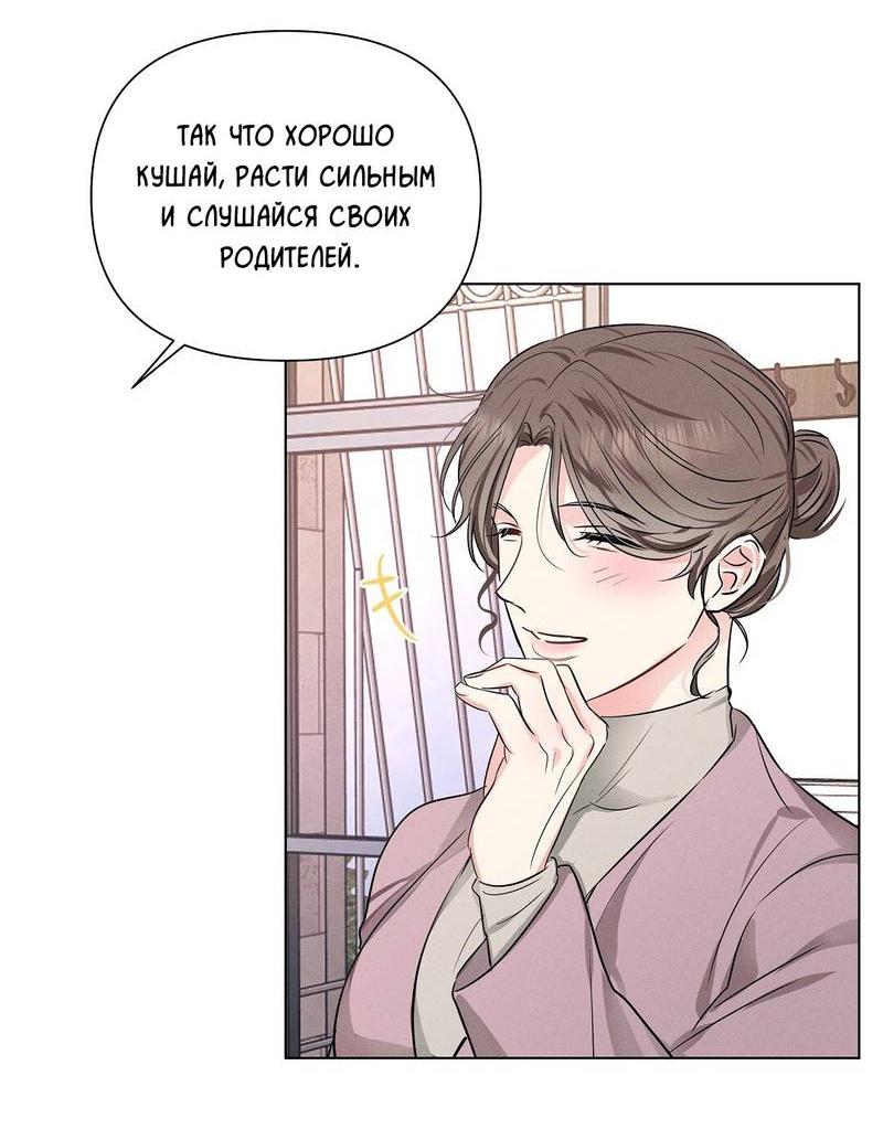 Манга Дорогой романтичный капитан - Глава 59 Страница 47