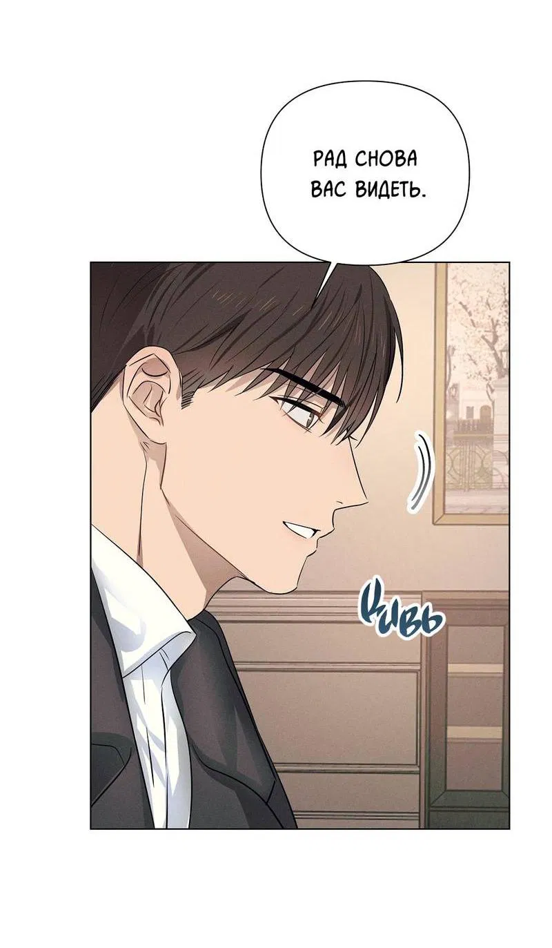 Манга Дорогой романтичный капитан - Глава 59 Страница 18