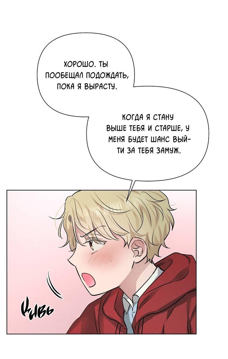 Манга Дорогой романтичный капитан - Глава 59 Страница 48