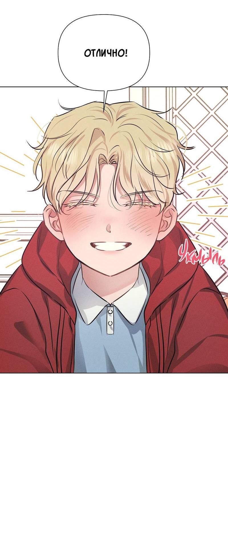 Манга Дорогой романтичный капитан - Глава 59 Страница 50