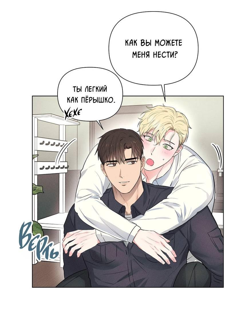 Манга Дорогой романтичный капитан - Глава 59 Страница 3