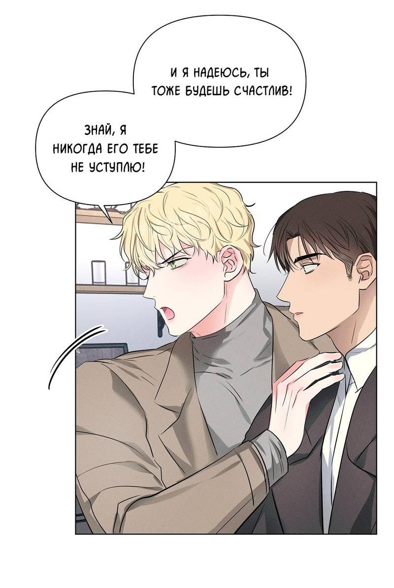 Манга Дорогой романтичный капитан - Глава 59 Страница 38