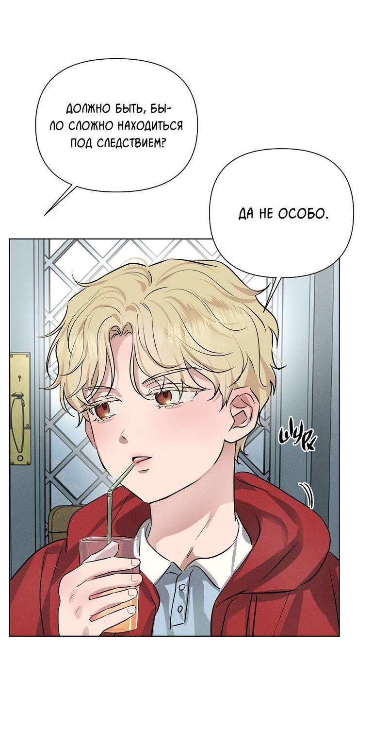 Манга Дорогой романтичный капитан - Глава 59 Страница 22