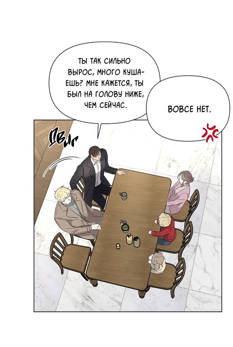 Манга Дорогой романтичный капитан - Глава 59 Страница 21