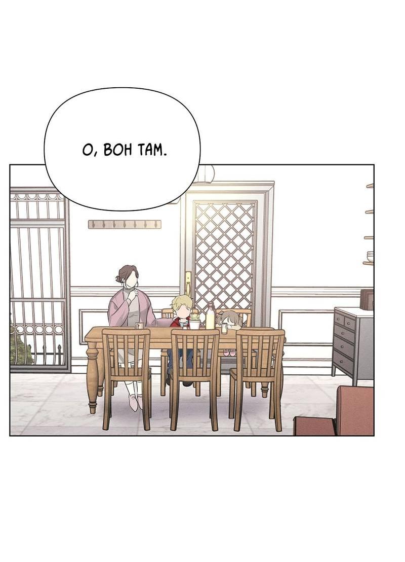 Манга Дорогой романтичный капитан - Глава 59 Страница 17