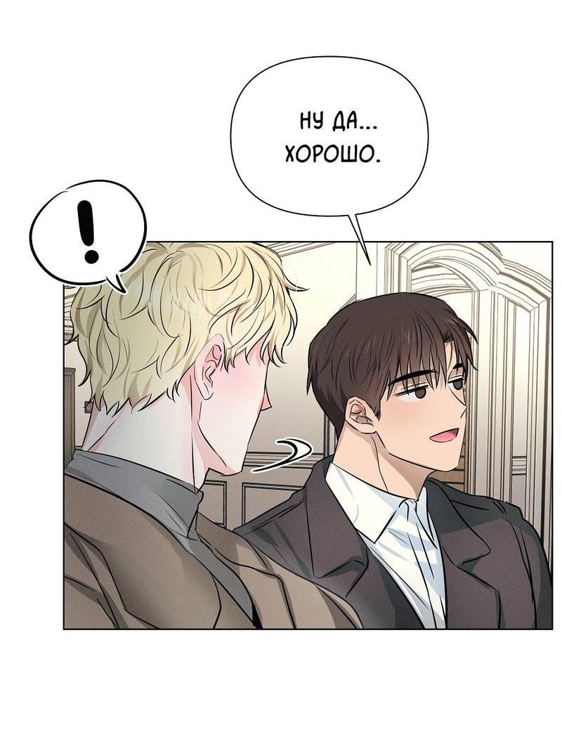 Манга Дорогой романтичный капитан - Глава 59 Страница 49