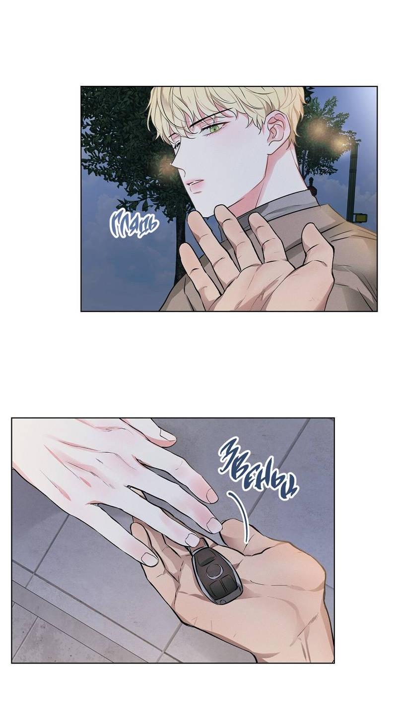 Манга Дорогой романтичный капитан - Глава 59 Страница 52