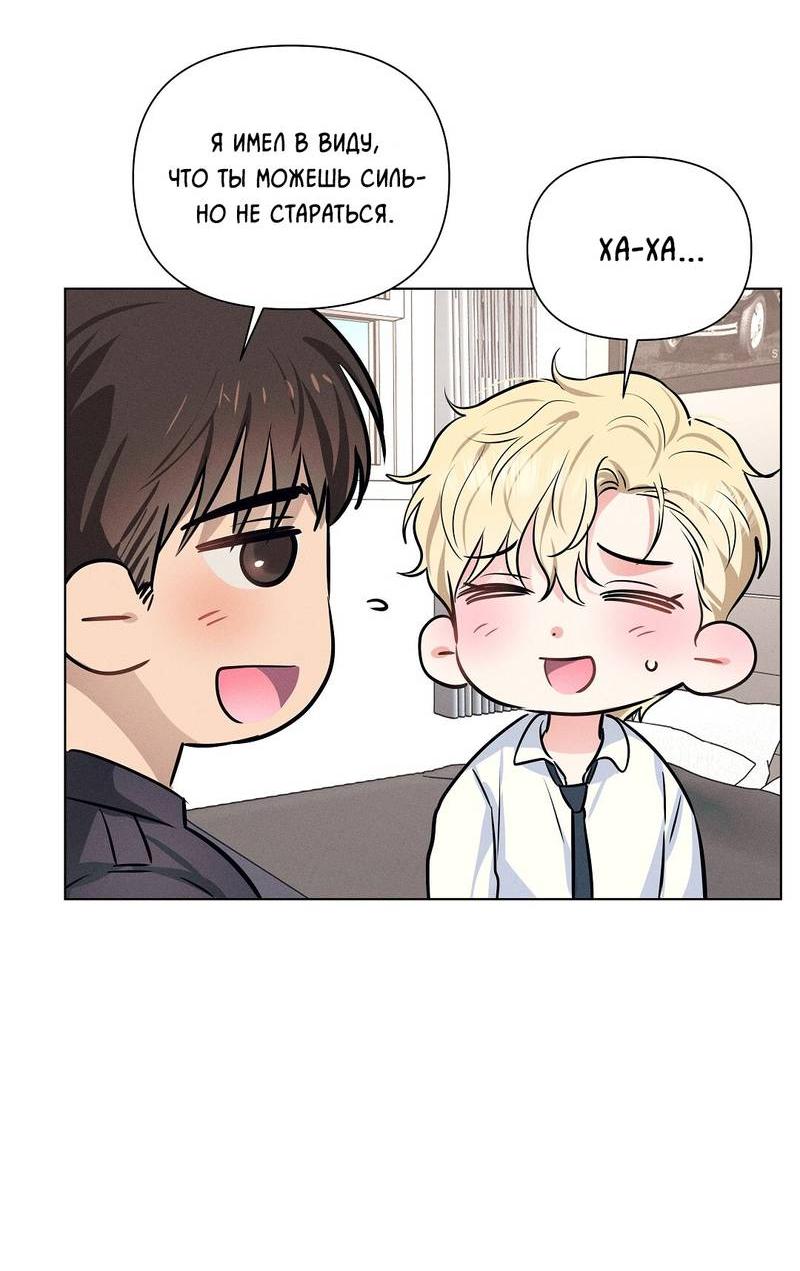 Манга Дорогой романтичный капитан - Глава 59 Страница 14