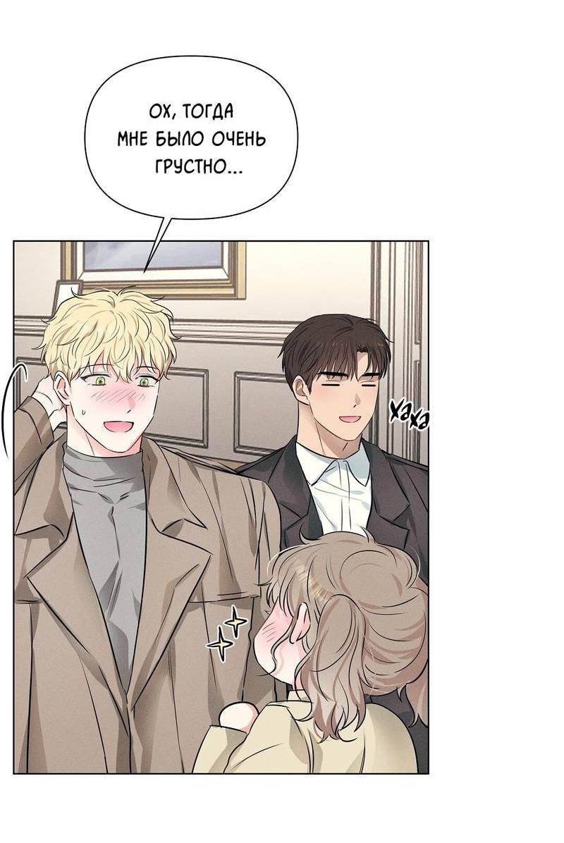 Манга Дорогой романтичный капитан - Глава 59 Страница 26