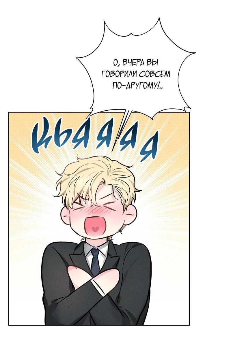 Манга Дорогой романтичный капитан - Глава 58 Страница 41
