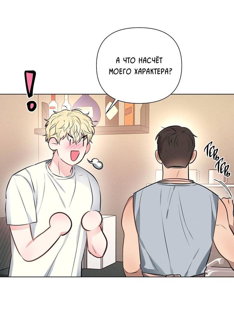 Манга Дорогой романтичный капитан - Глава 58 Страница 25