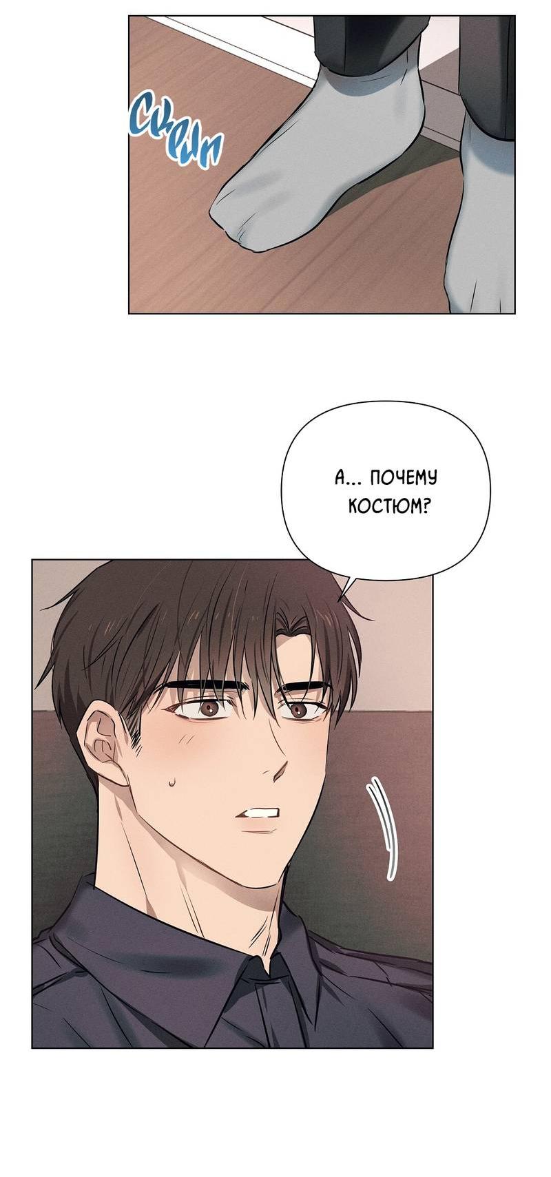 Манга Дорогой романтичный капитан - Глава 58 Страница 36